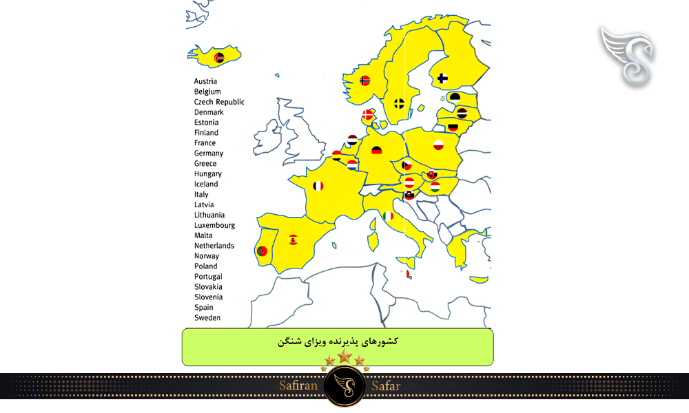 کشورهای پذیرنده ویزای شنگن