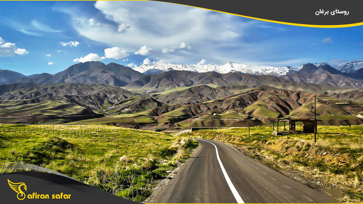 روستای برغان