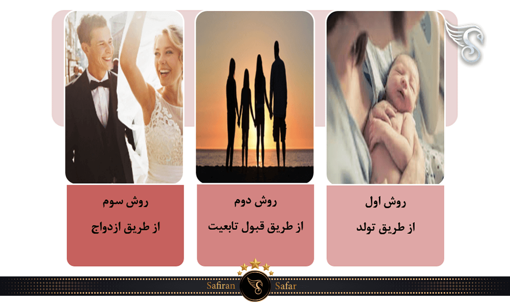 3 روش برای اخذ پاسپورت دوم از اسپانیا