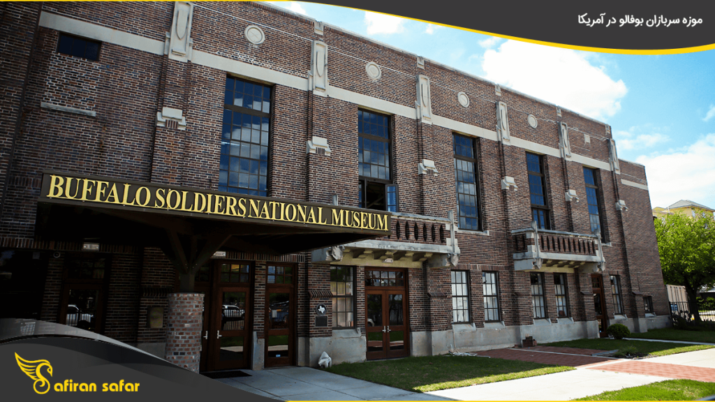 موزه سربازان بوفالو در آمریکا