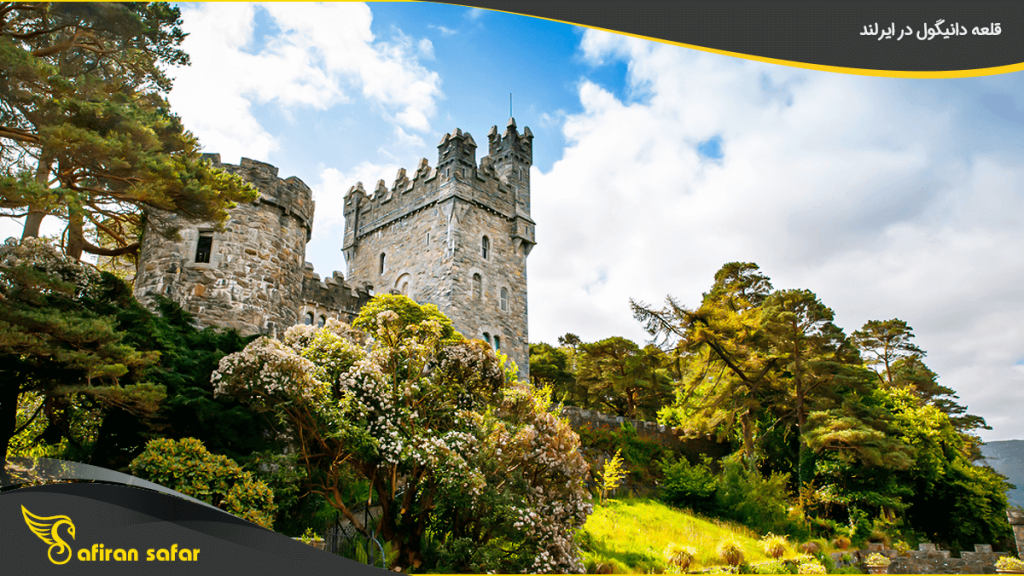 قلعه دانیگول در ایرلند