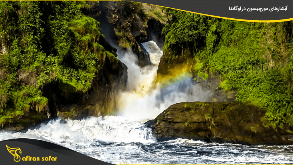 آبشارهای مورچیسون در اوگاندا