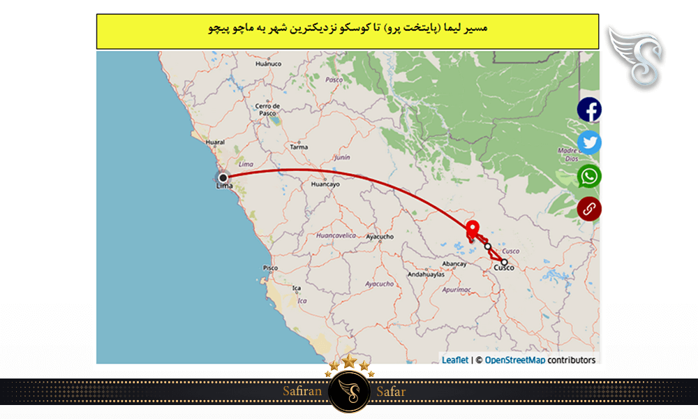 شرایط بازدید از ماچو پیچو در پرو