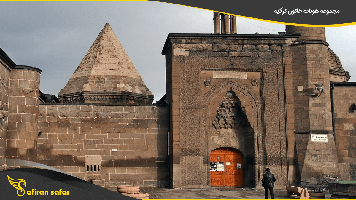 مجموعه هونات خاتون ترکیه