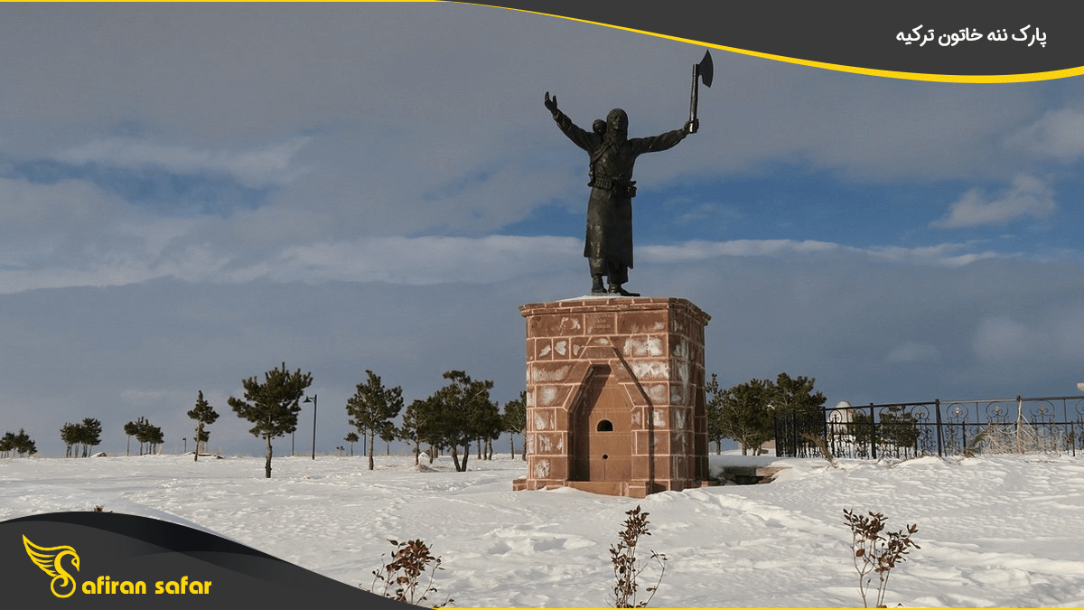 پارک ننه خاتون ترکیه