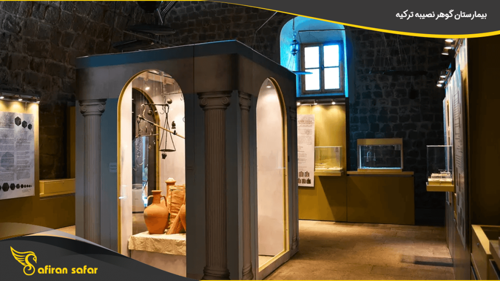 بیمارستان گوهر نصیبه ترکیه