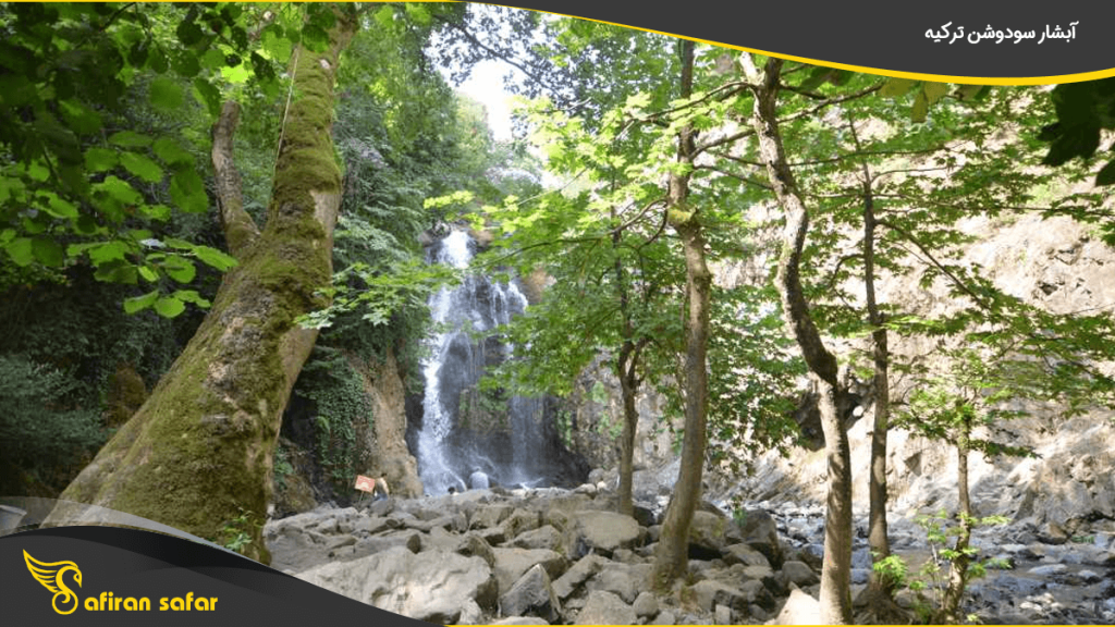 آبشار سودوشن ترکیه