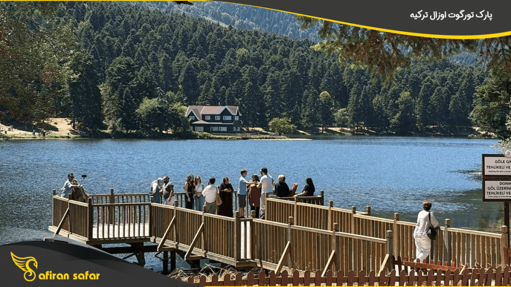 پارک تورگوت اوزال ترکیه