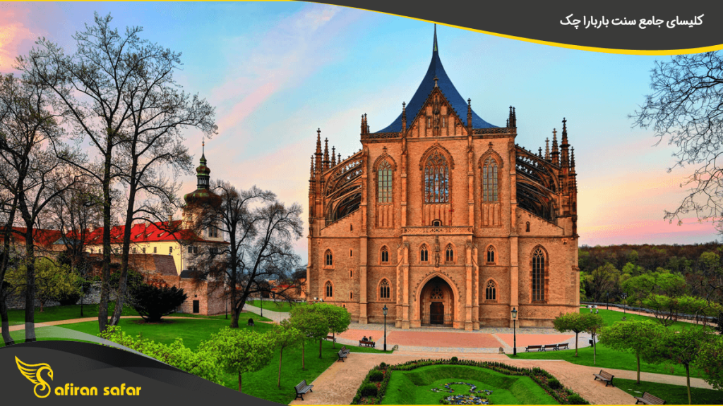 کلیسای جامع سنت باربارا چک