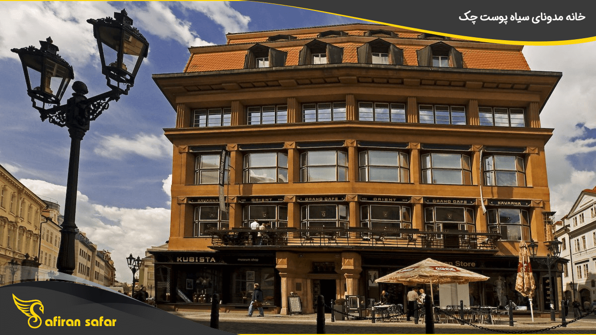 خانه مدونای سیاه پوست چک