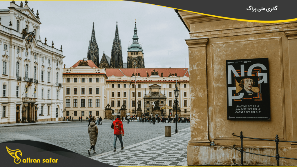 گالری ملی پراگ