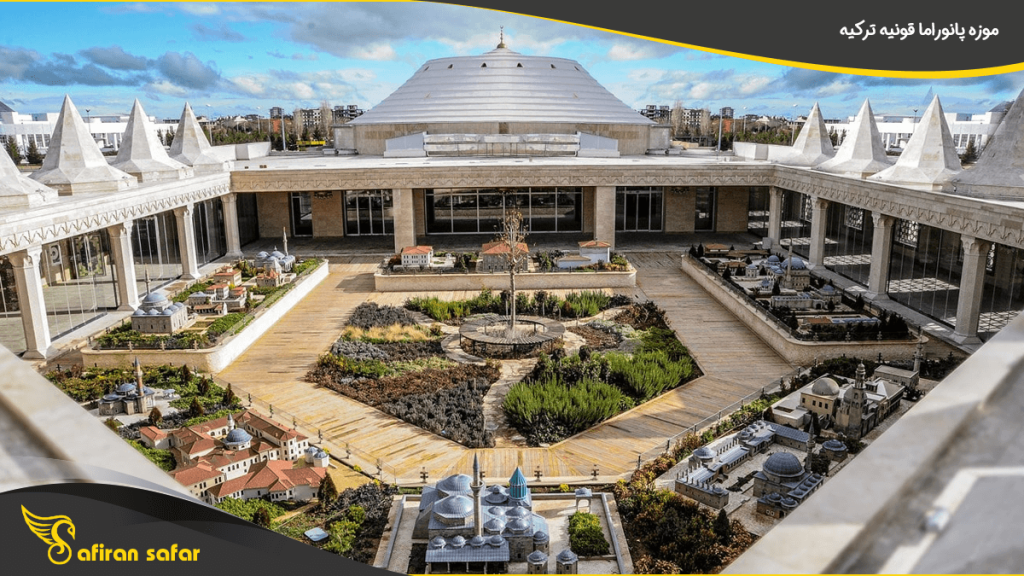 موزه پانوراما قونیه ترکیه