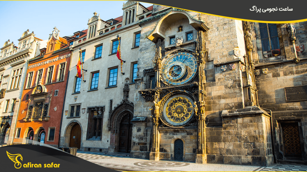 ساعت نجومی پراگ