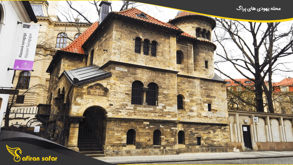 محله یهودی های پراگ