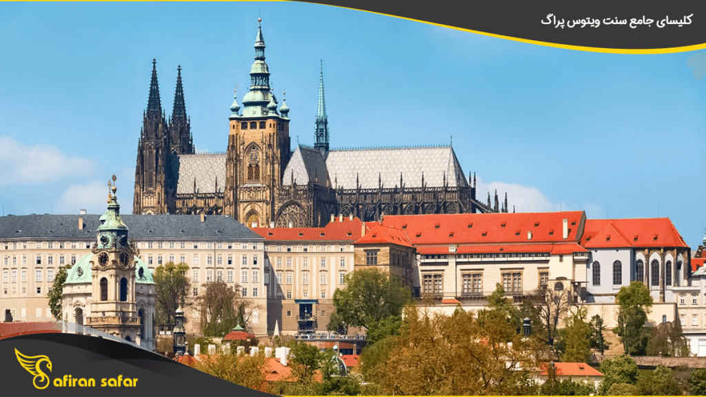کلیسای جامع سنت ویتوس پراگ