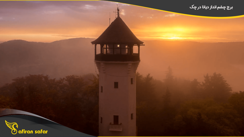 برج چشم ‌انداز دیانا در چک