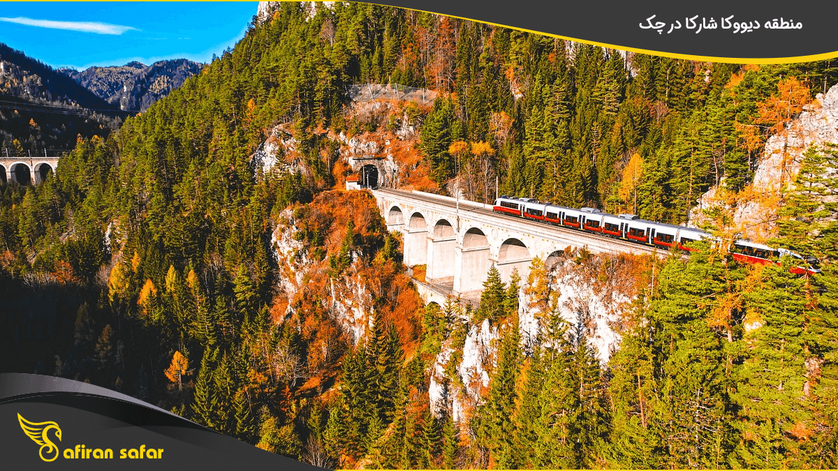 منطقه دیووکا شارکا در چک