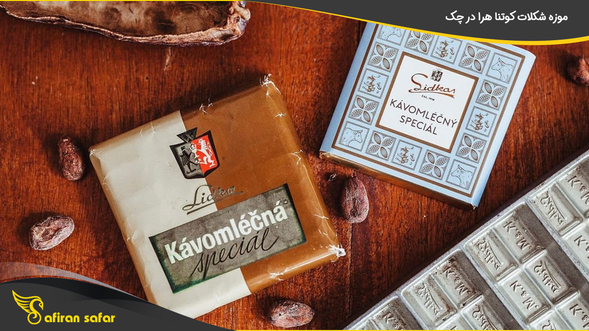 موزه شکلات کوتنا هرا در چک