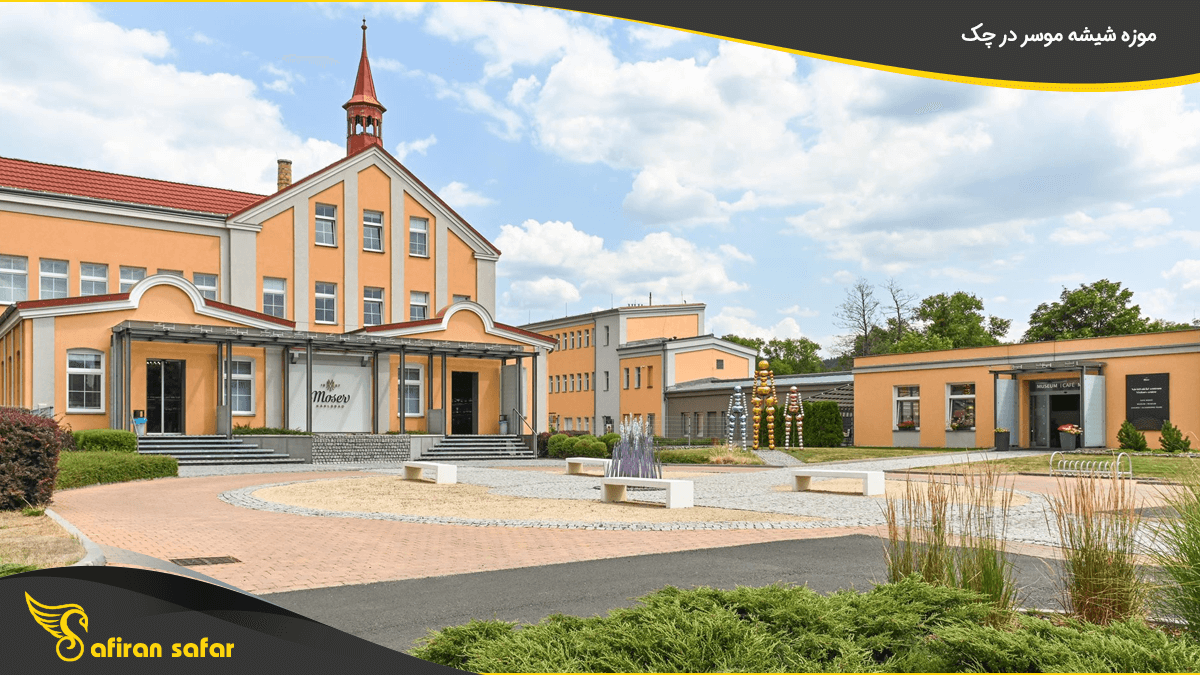 موزه شیشه موسر در چک