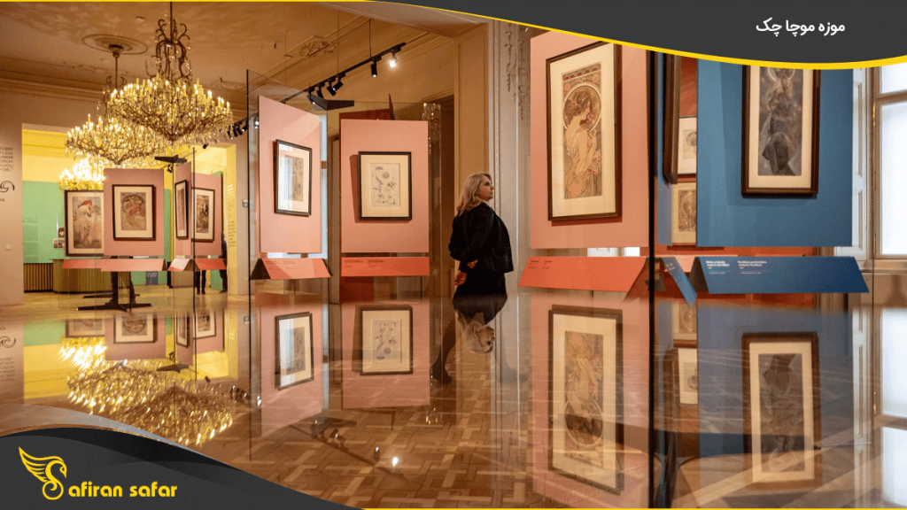 موزه موچا چک