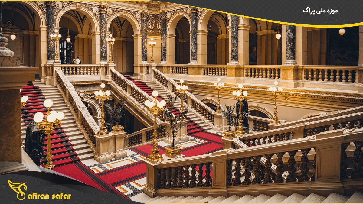 موزه ملی پراگ