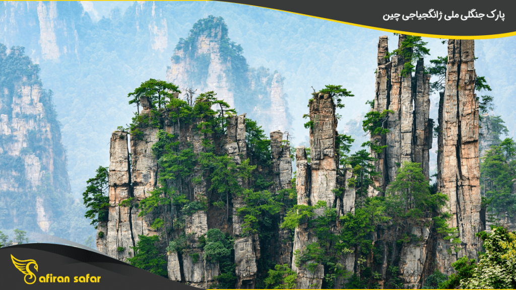 پارک جنگلی ملی ژانگجیاجی چین