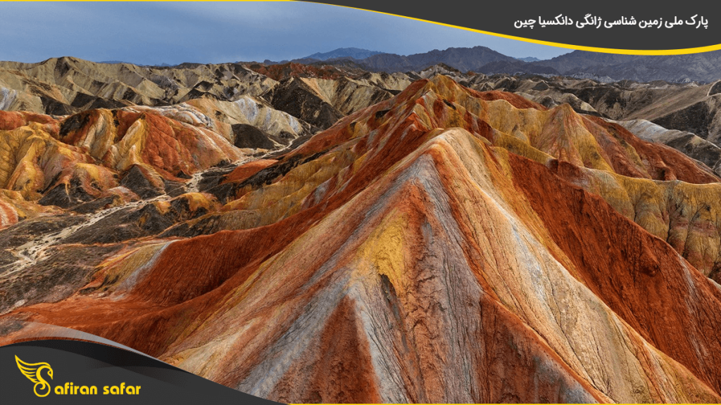 پارک ملی زمین ‌شناسی ژانگی دانکسیا چین