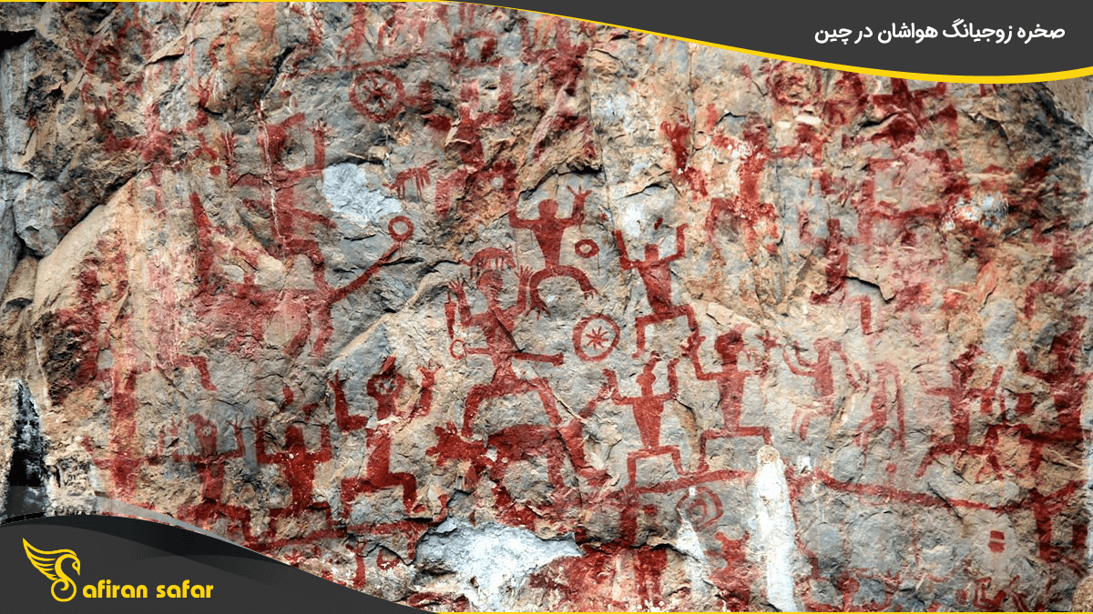 صخره زوجیانگ هواشان در چین