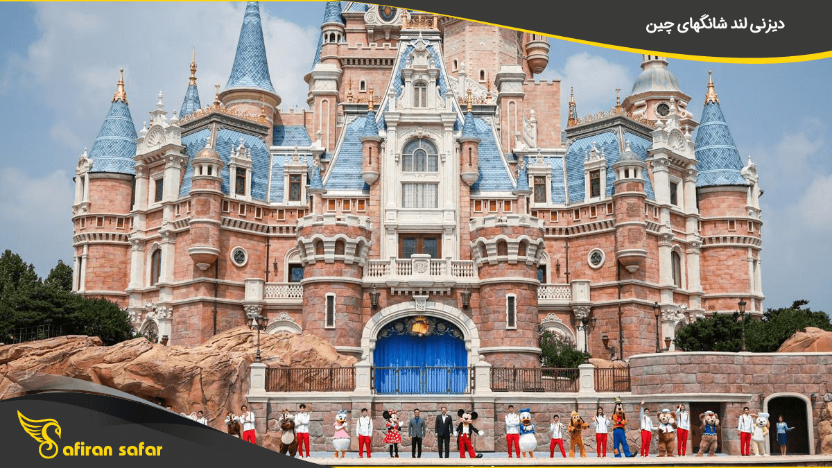 دیزنی لند شانگهای چین