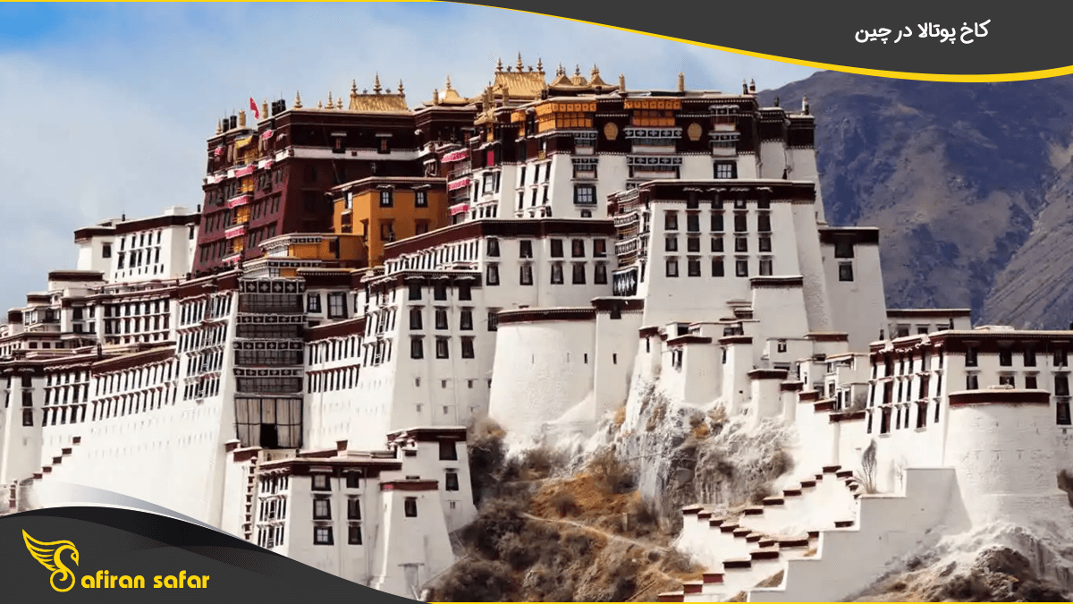 کاخ پوتالا در چین